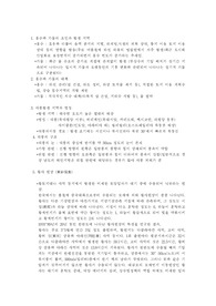 [환경재해]자연재해원인과 결과 피해사례