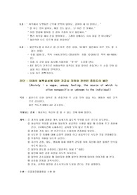 [간호진단] 간호진단(1개)