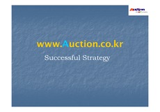 [기업분석] 옥션 전략과 성공사례분석