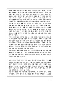 [수필]내가 만약 경찰이 된다면