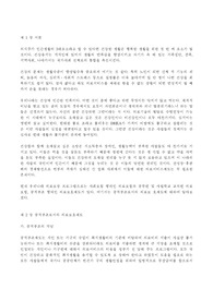[의료보호] 의료보호의 현황과 문제점