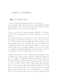 디스커스에 관하여