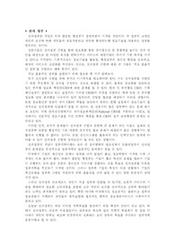 [정보체계론]전자정부