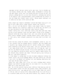 장애인의 날 행사 체험