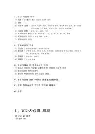 맹자