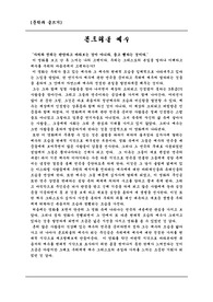 몬트리올예수