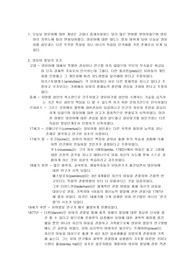 아동발달의 역사