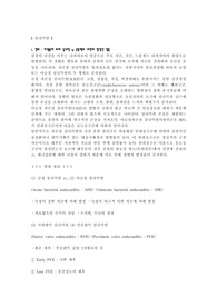 심내막염 병리