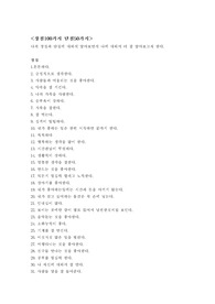 [성인학습] 장점100 단점50