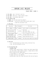 [초등교육] 강과바다