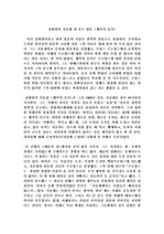 [김화영의 행복의 충격, 예술의 성] 김화영의<행복의 충격><예술(藝術)의 성(成)>