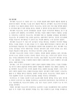 [교육심리] 비고츠키와 피아제의 비교