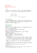 [환경호르몬] PCBs