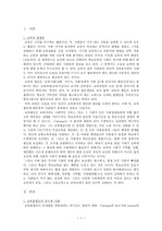 [교육] 교육에서의 불평등과 그 사례