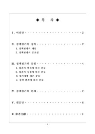 [정책평가론] 정책평가의 유형