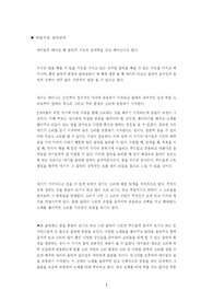 [음악교육] 음악교육