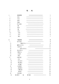 [생리병학]벼의 주요 생리장해 증상과  사진