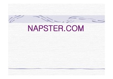 [전자상거래] NAPSTER와 소리바다 (P2P) 사례분석