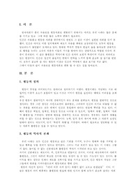 [평등사회] 평등사회