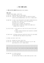 [유치원 교육과정] 유치원교육과정