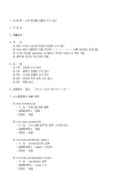 C로 구현한 계산기(소스&발표자료)