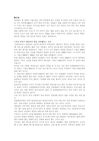 [역사] 첨성대레포트