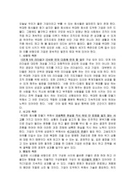좋은기업을넘어위대한기업으로
