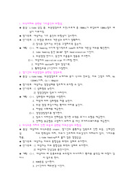 [간호학] 중환자실 간호과정