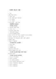 [경제학] 경제의 개념과 이해(경제학)