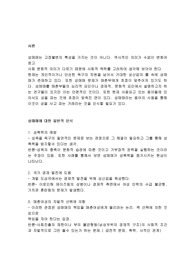 [성] 성매매에 대한 사회적 고찰