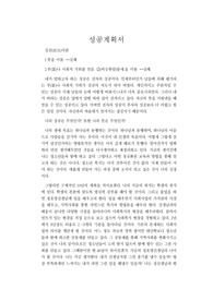 [계획서] 성공 계획서