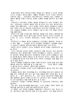 [독후감] 피터로리의 미래의 역사를 읽고