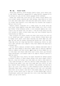 역사학개론