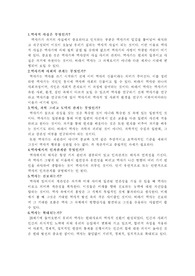 역사란 무엇인가