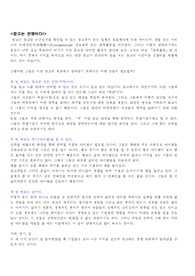 [광고] 광고에 대한 생각