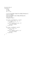 [씨언어] 다이아몬드출력하기