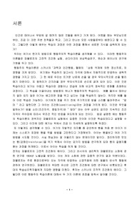 학습이론