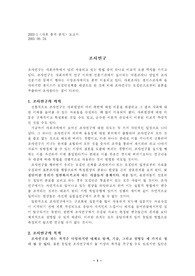 [사회통계] 조사연구
