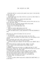 창의성의 접근 방법