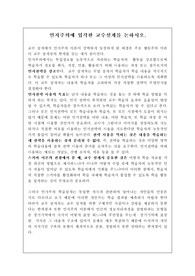 [인지주의] 인지주의에 입각한 교수설계