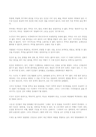 [독후감] 섬