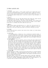 [사양] 갓태어난 송아지 사양