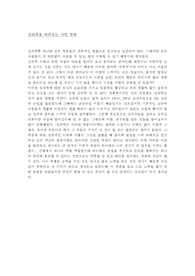 [심리학] 심리학을 바라보는 나의 견해