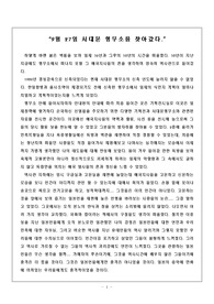 [교정학] 서대문형무소
