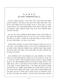 [비교행정] 시민정부론