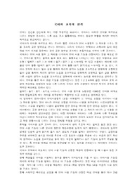 [국어 교육] 국어과  교육의  성격