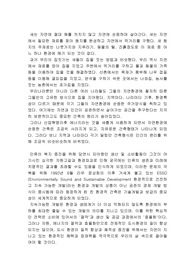 친환경주택