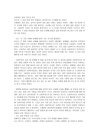 사회복지사를 꿈꾸며