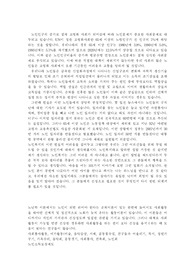 [사회복지론] 노인복지에 대해