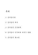 [건강] 움직임의 중요성